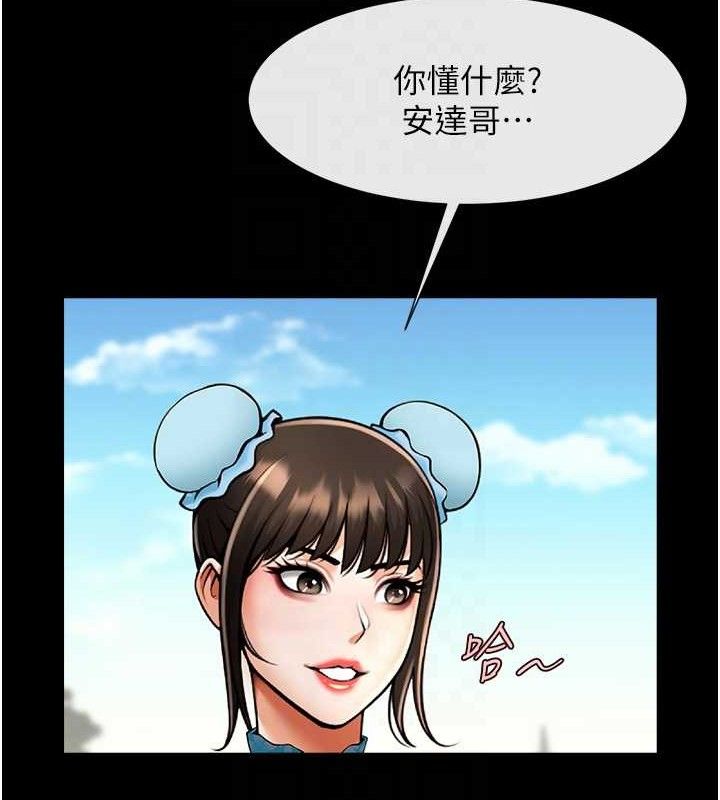 第81话-高手过招，水花四溅♥ - 第94.jpg页