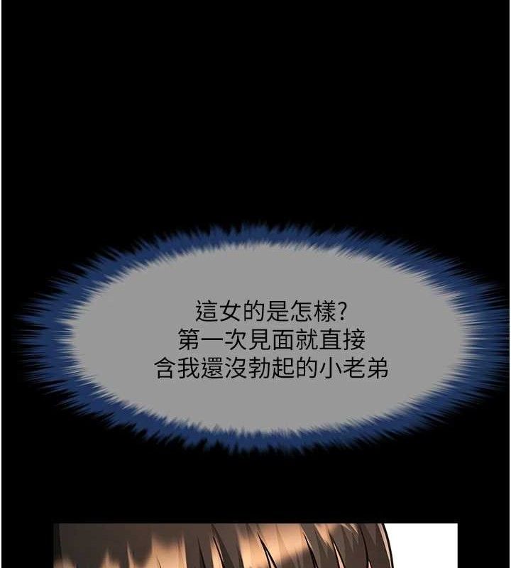 第81话-高手过招，水花四溅♥ - 第103.jpg页
