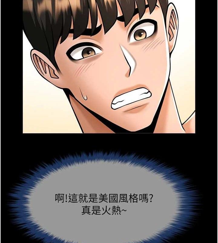 第81话-高手过招，水花四溅♥ - 第104.jpg页