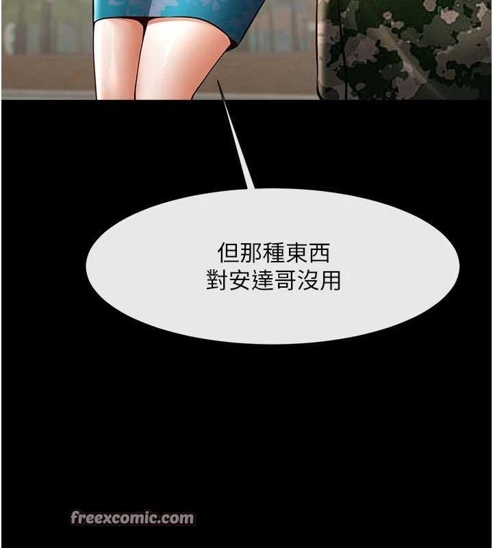 第81话-高手过招，水花四溅♥ - 第120.jpg页