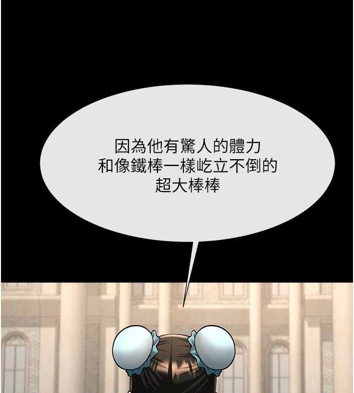 第81话-高手过招，水花四溅♥ - 第121.jpg页