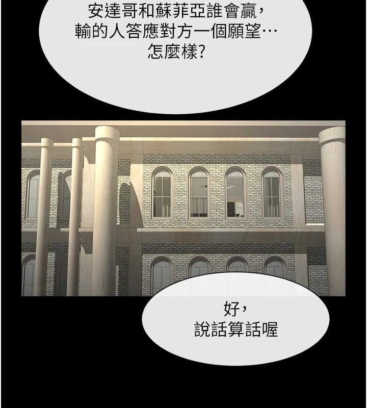 第81话-高手过招，水花四溅♥ - 第130.jpg页