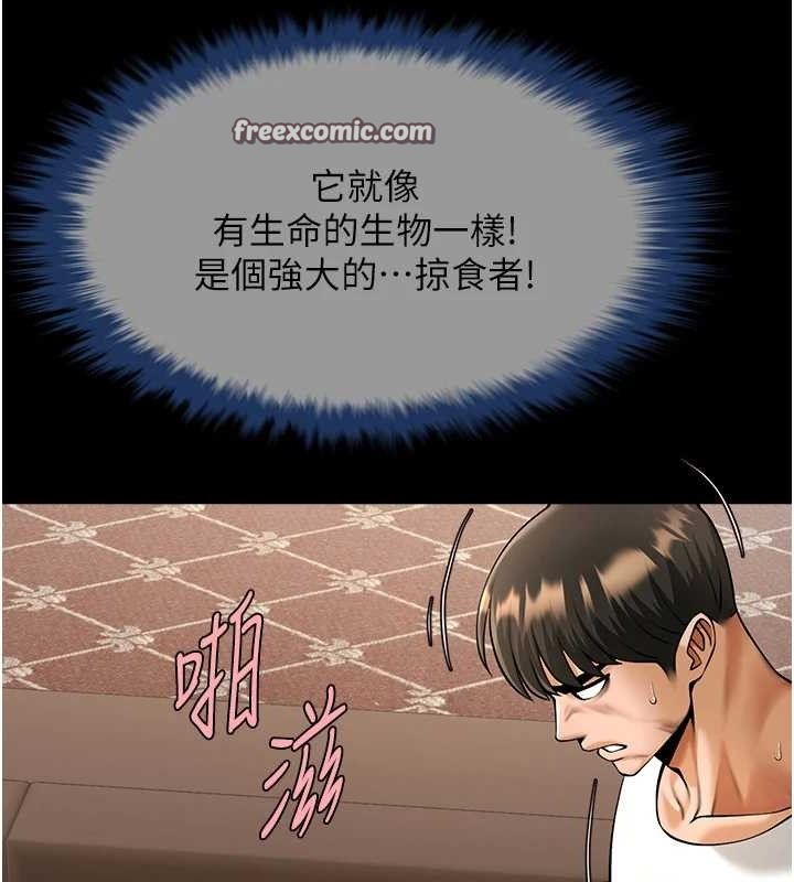 第81话-高手过招，水花四溅♥ - 第135.jpg页