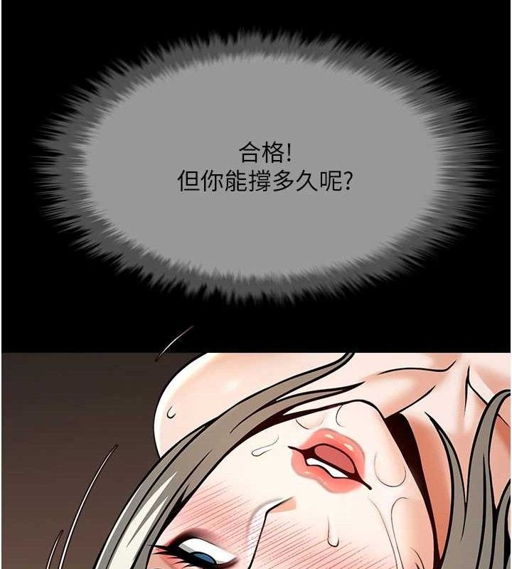 第81话-高手过招，水花四溅♥ - 第141.jpg页