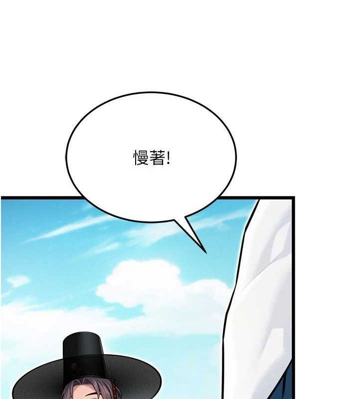 第41话-「举」事当前，爱战昏阳 - 第6.jpg页