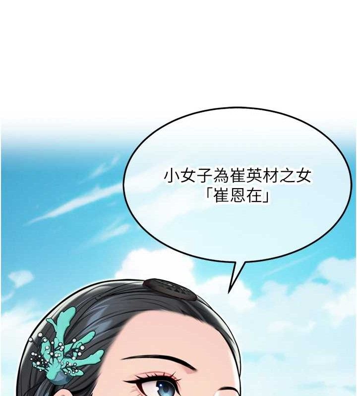 第41话-「举」事当前，爱战昏阳 - 第22.jpg页