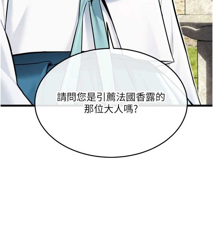 第41话-「举」事当前，爱战昏阳 - 第24.jpg页