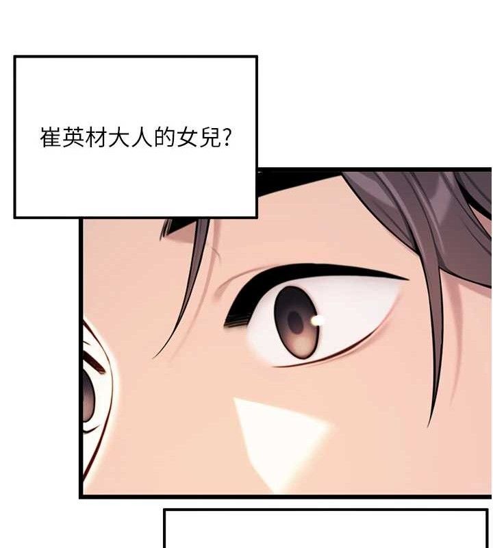 第41话-「举」事当前，爱战昏阳 - 第25.jpg页