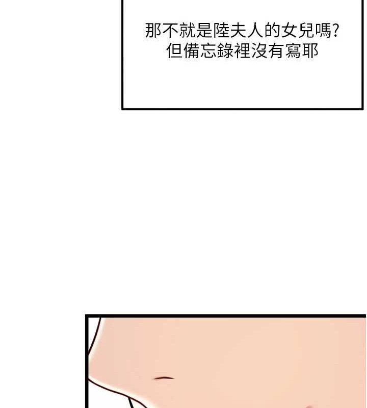 第41话-「举」事当前，爱战昏阳 - 第26.jpg页