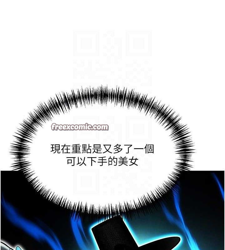 第41话-「举」事当前，爱战昏阳 - 第28.jpg页