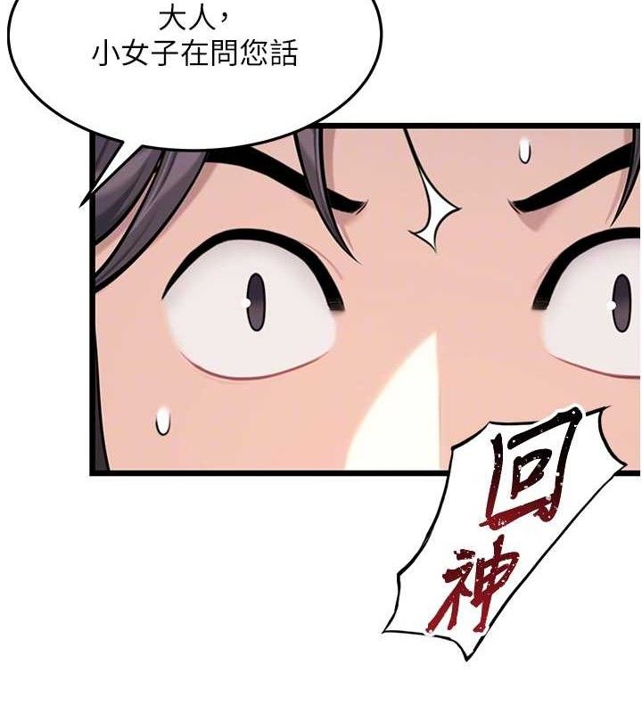 第41话-「举」事当前，爱战昏阳 - 第31.jpg页