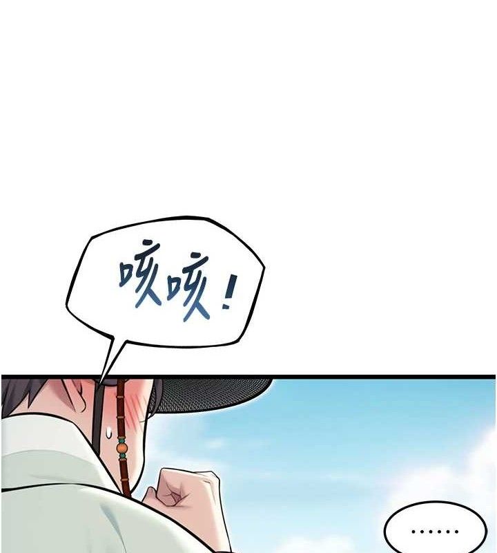 第41话-「举」事当前，爱战昏阳 - 第32.jpg页