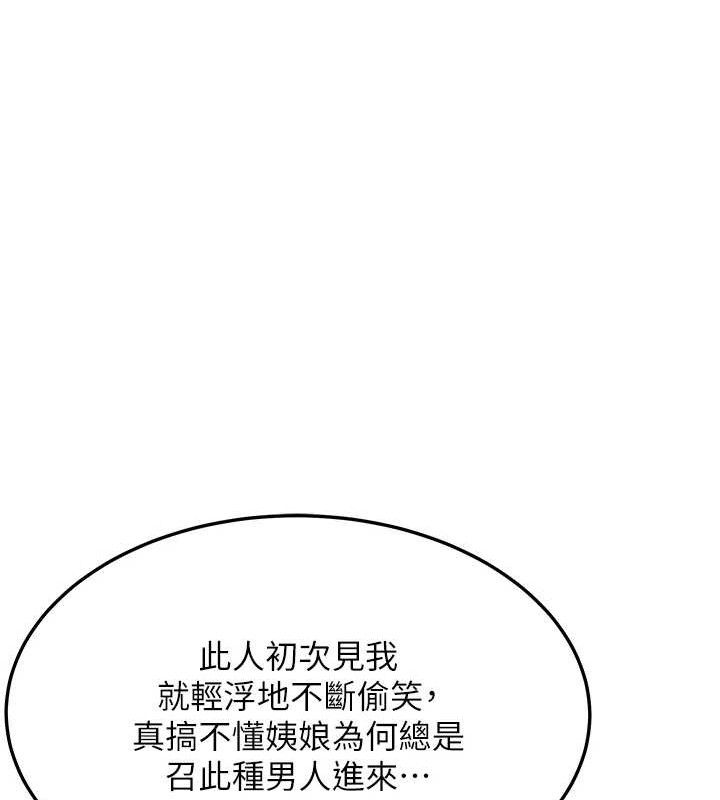 第41话-「举」事当前，爱战昏阳 - 第36.jpg页