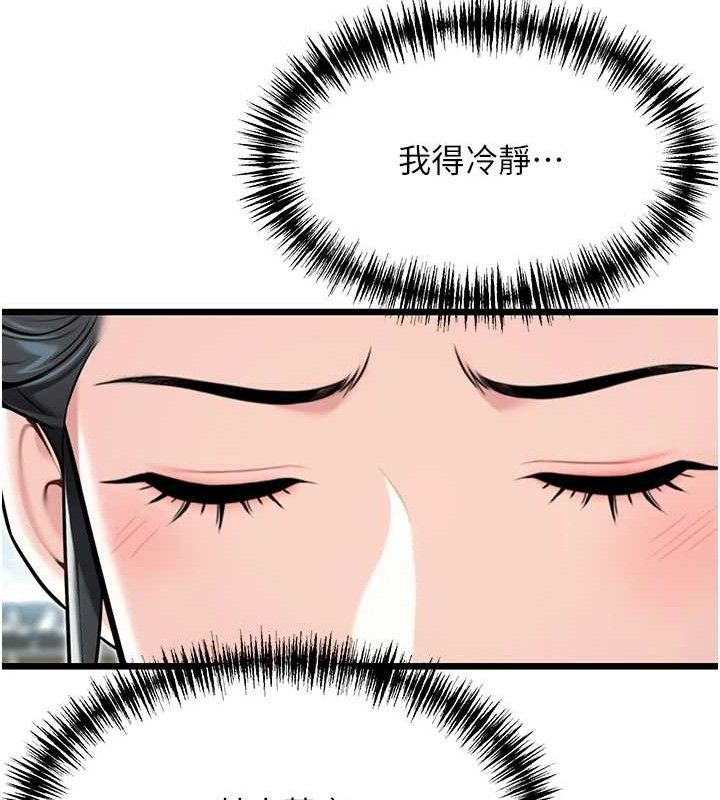 第41话-「举」事当前，爱战昏阳 - 第39.jpg页