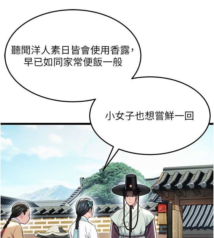 第41话-「举」事当前，爱战昏阳 - 第44.jpg页