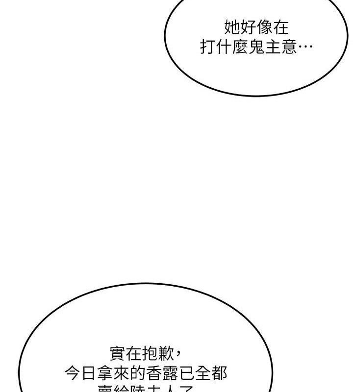 第41话-「举」事当前，爱战昏阳 - 第47.jpg页