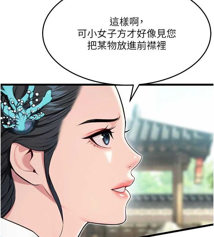 第41话-「举」事当前，爱战昏阳 - 第50.jpg页
