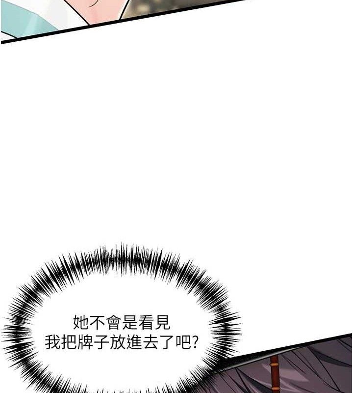 第41话-「举」事当前，爱战昏阳 - 第51.jpg页