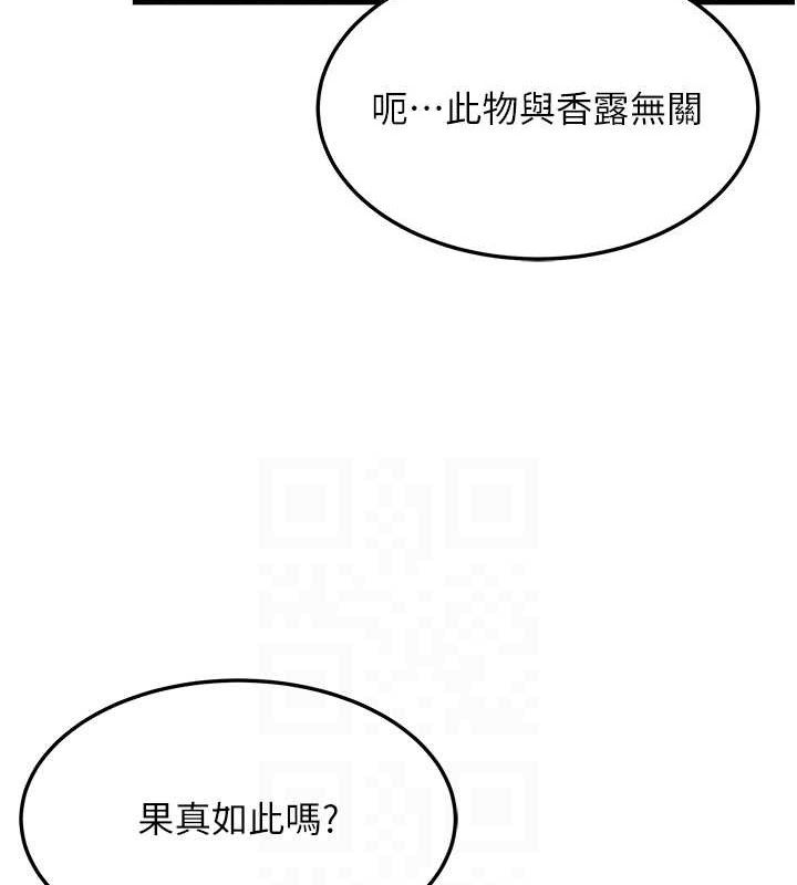 第41话-「举」事当前，爱战昏阳 - 第53.jpg页