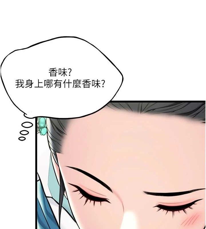 第41话-「举」事当前，爱战昏阳 - 第60.jpg页