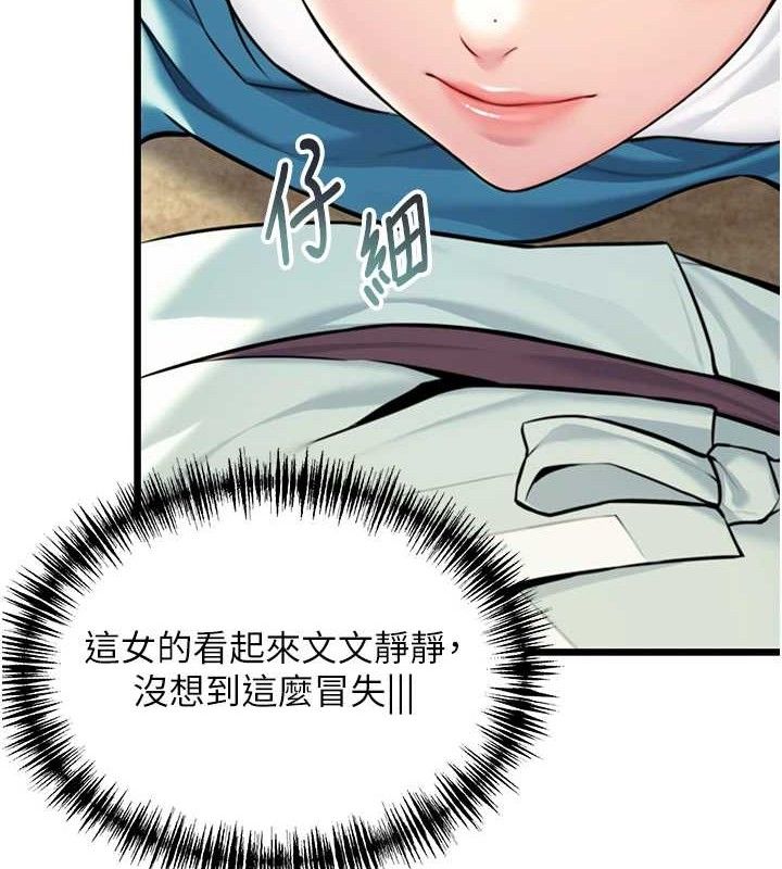 第41话-「举」事当前，爱战昏阳 - 第61.jpg页