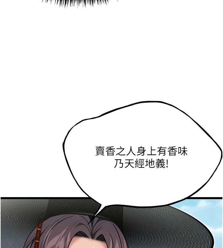 第41话-「举」事当前，爱战昏阳 - 第62.jpg页