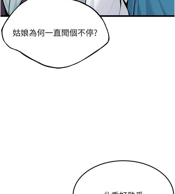 第41话-「举」事当前，爱战昏阳 - 第64.jpg页
