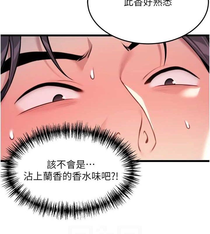 第41话-「举」事当前，爱战昏阳 - 第65.jpg页