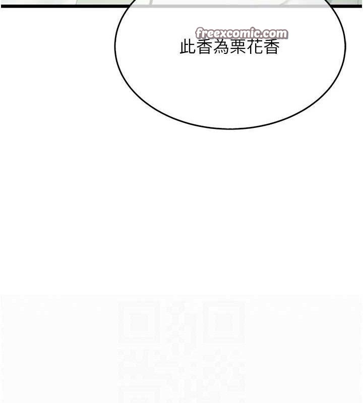 第41话-「举」事当前，爱战昏阳 - 第70.jpg页