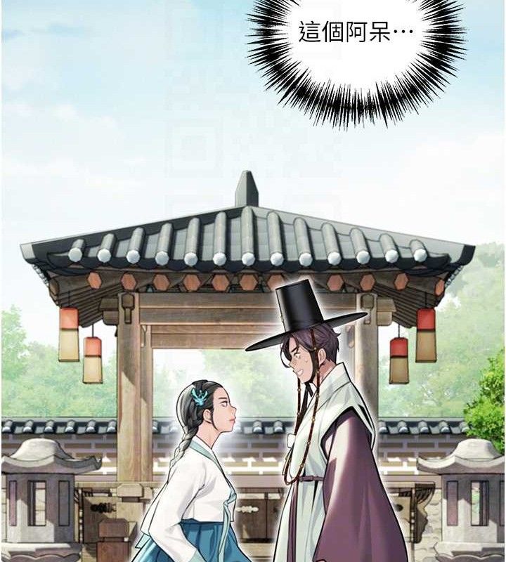 第41话-「举」事当前，爱战昏阳 - 第78.jpg页