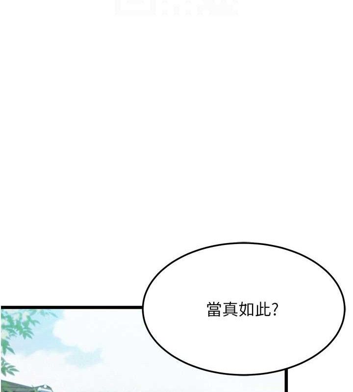 第41话-「举」事当前，爱战昏阳 - 第80.jpg页