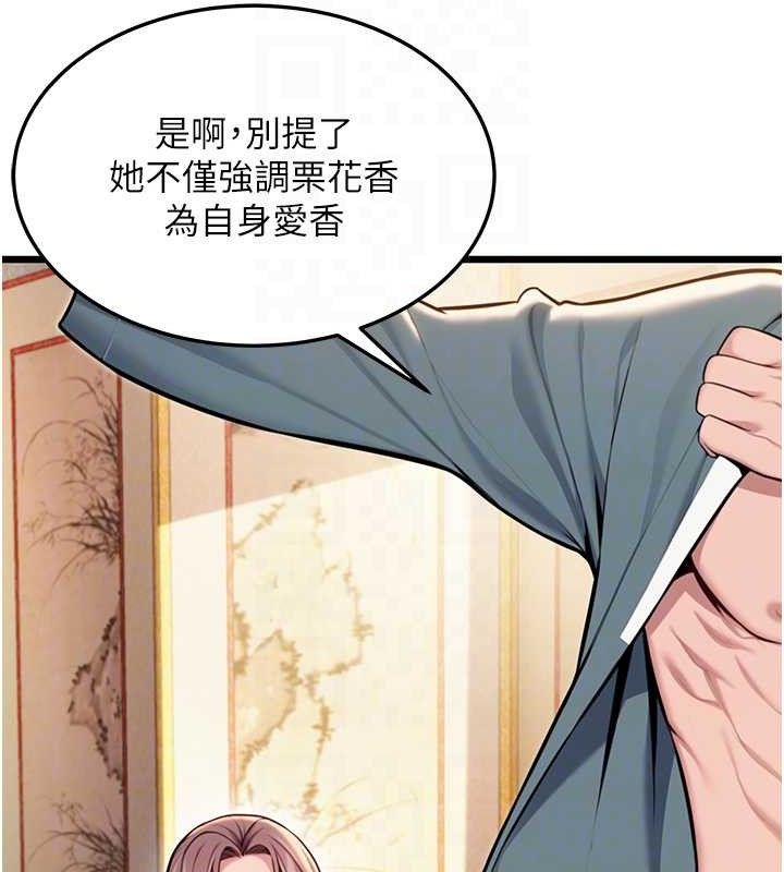 第41话-「举」事当前，爱战昏阳 - 第83.jpg页