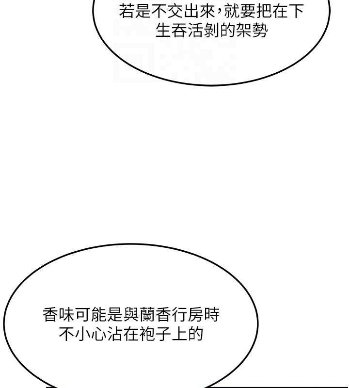 第41话-「举」事当前，爱战昏阳 - 第85.jpg页