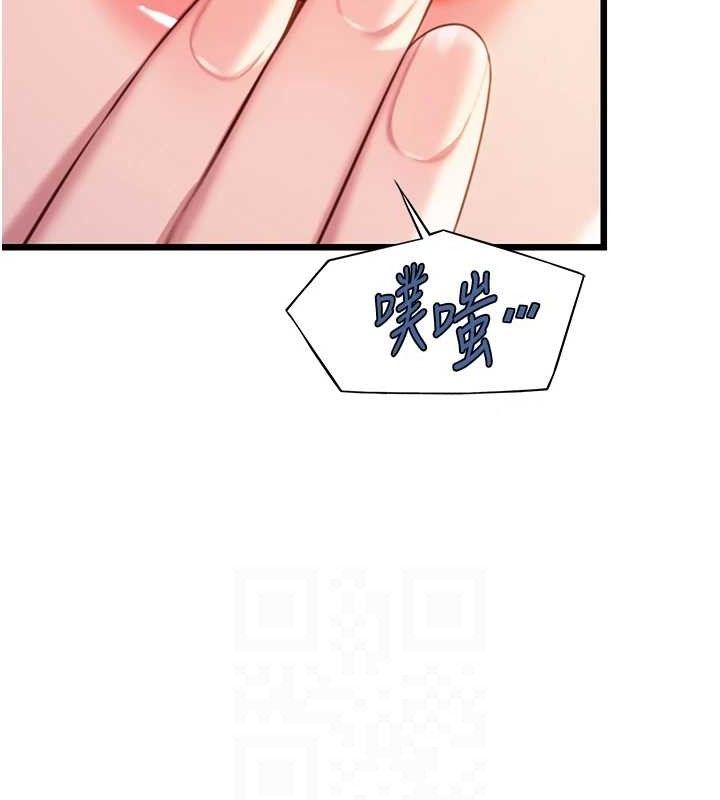第41话-「举」事当前，爱战昏阳 - 第88.jpg页