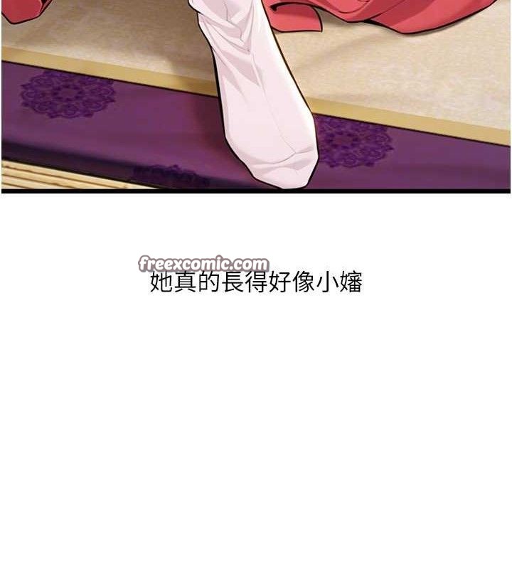 第41话-「举」事当前，爱战昏阳 - 第98.jpg页
