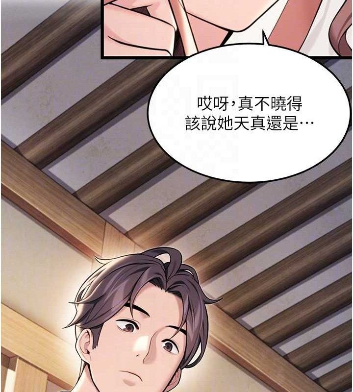 第41话-「举」事当前，爱战昏阳 - 第102.jpg页