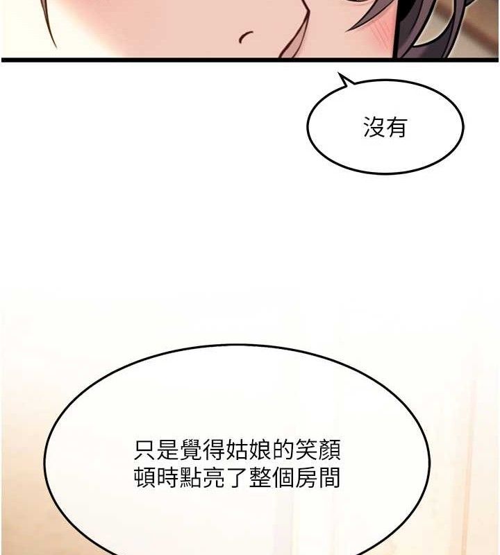 第41话-「举」事当前，爱战昏阳 - 第107.jpg页