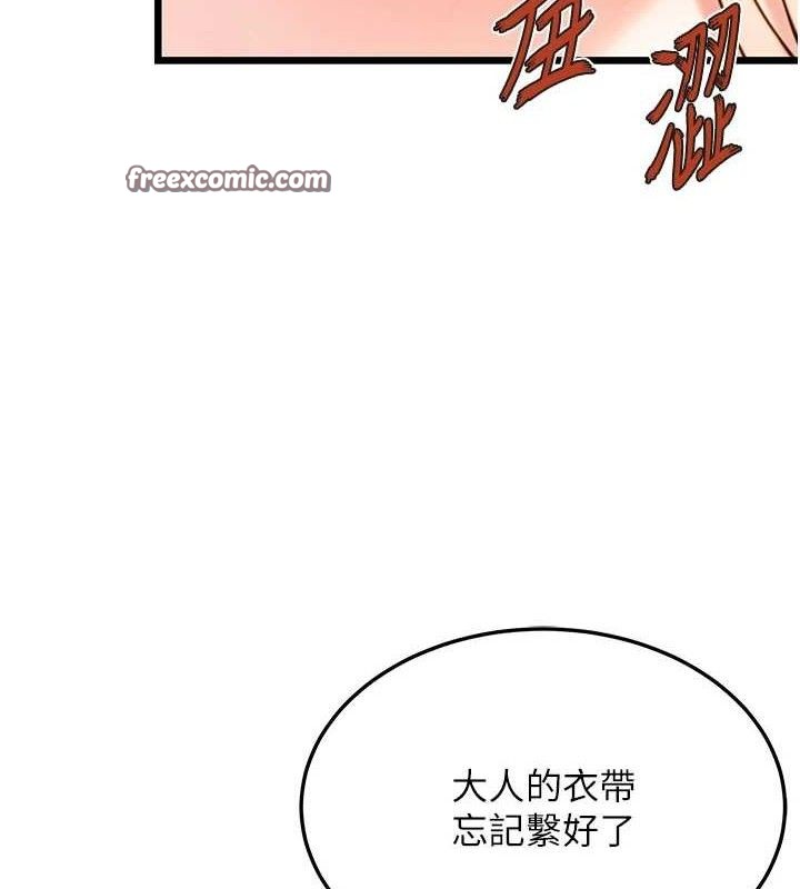 第41话-「举」事当前，爱战昏阳 - 第112.jpg页