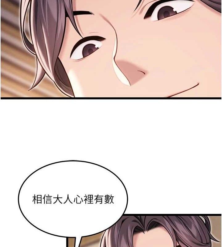 第41话-「举」事当前，爱战昏阳 - 第121.jpg页