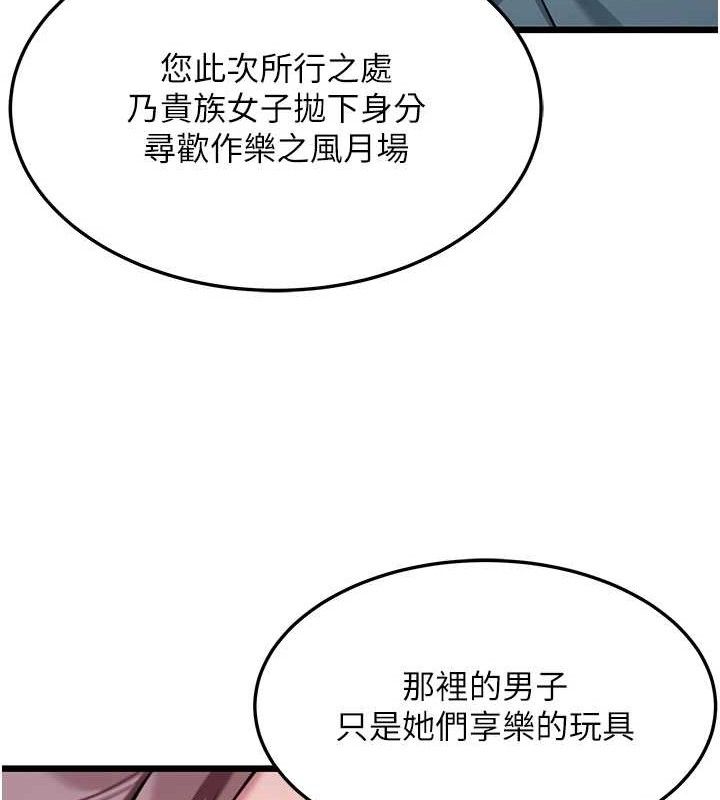 第41话-「举」事当前，爱战昏阳 - 第123.jpg页