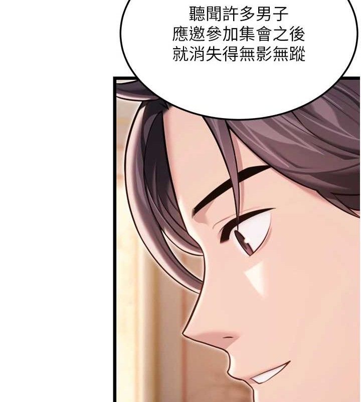 第41话-「举」事当前，爱战昏阳 - 第125.jpg页