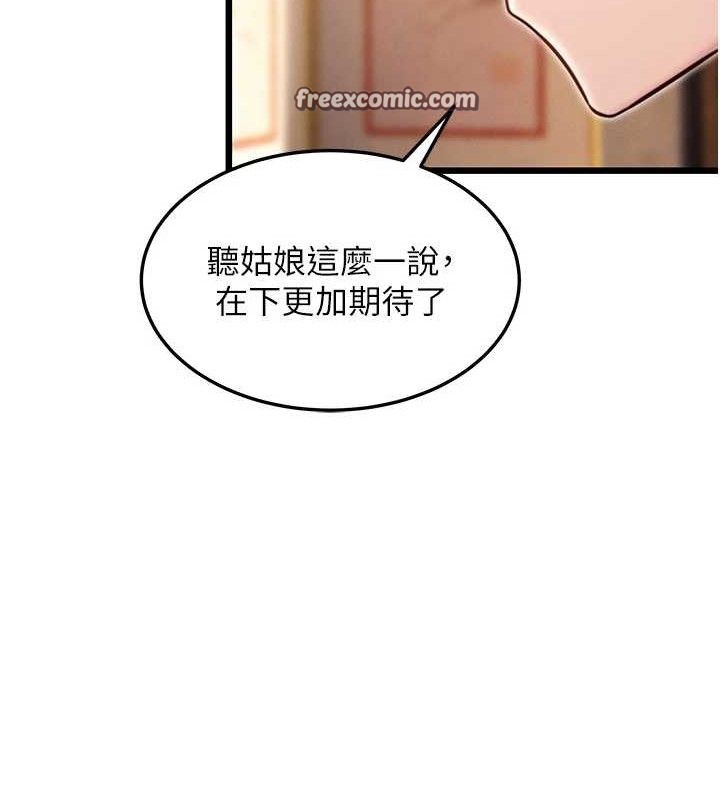 第41话-「举」事当前，爱战昏阳 - 第126.jpg页