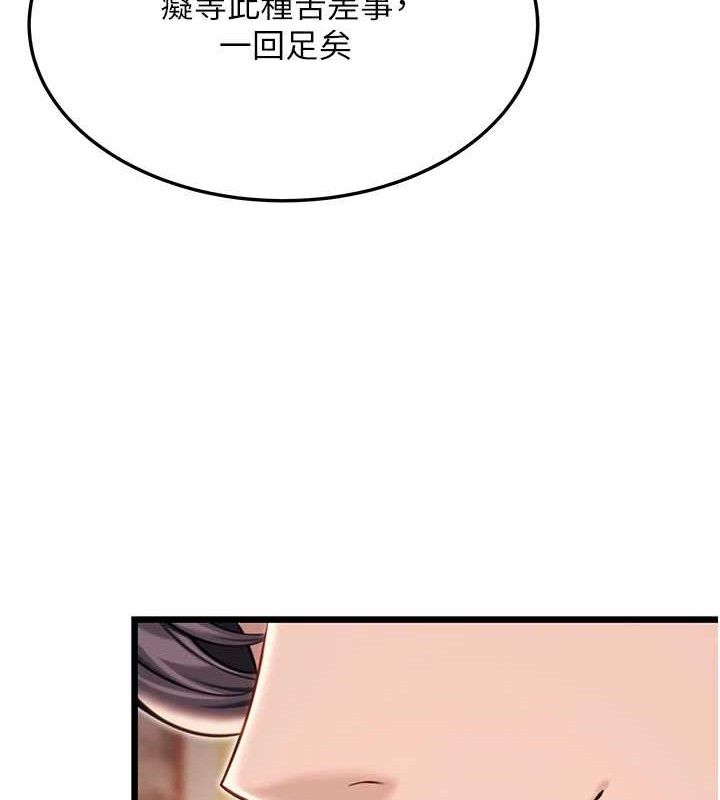 第41话-「举」事当前，爱战昏阳 - 第131.jpg页