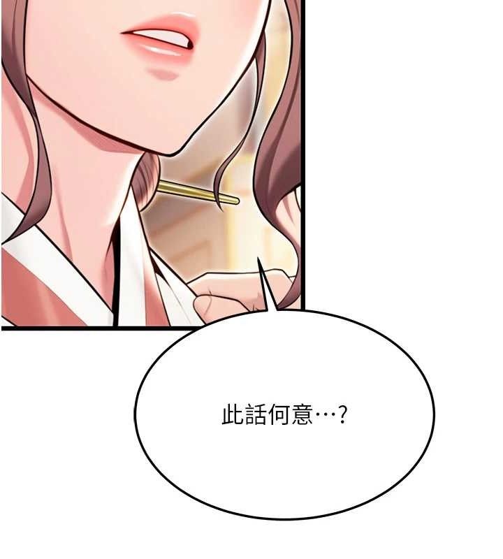 第41话-「举」事当前，爱战昏阳 - 第138.jpg页