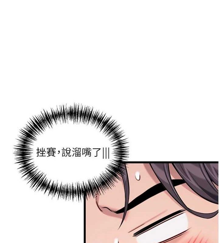 第41话-「举」事当前，爱战昏阳 - 第139.jpg页