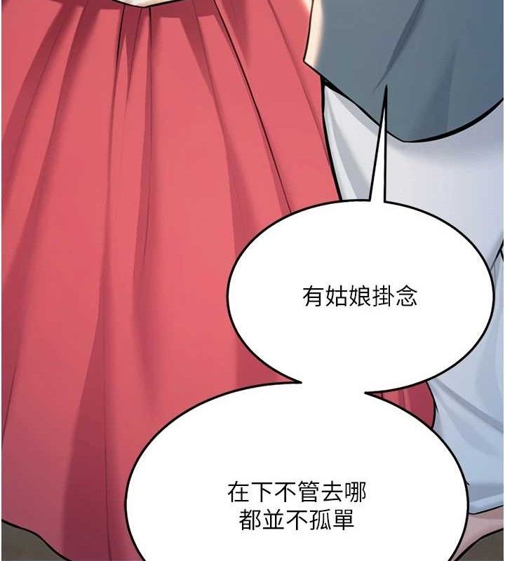 第41话-「举」事当前，爱战昏阳 - 第144.jpg页
