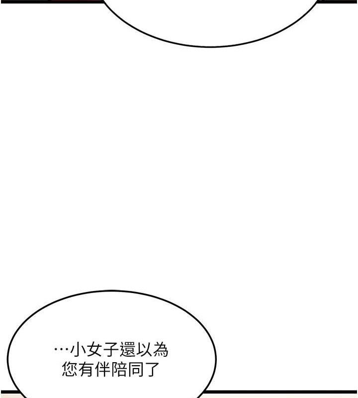 第41话-「举」事当前，爱战昏阳 - 第145.jpg页