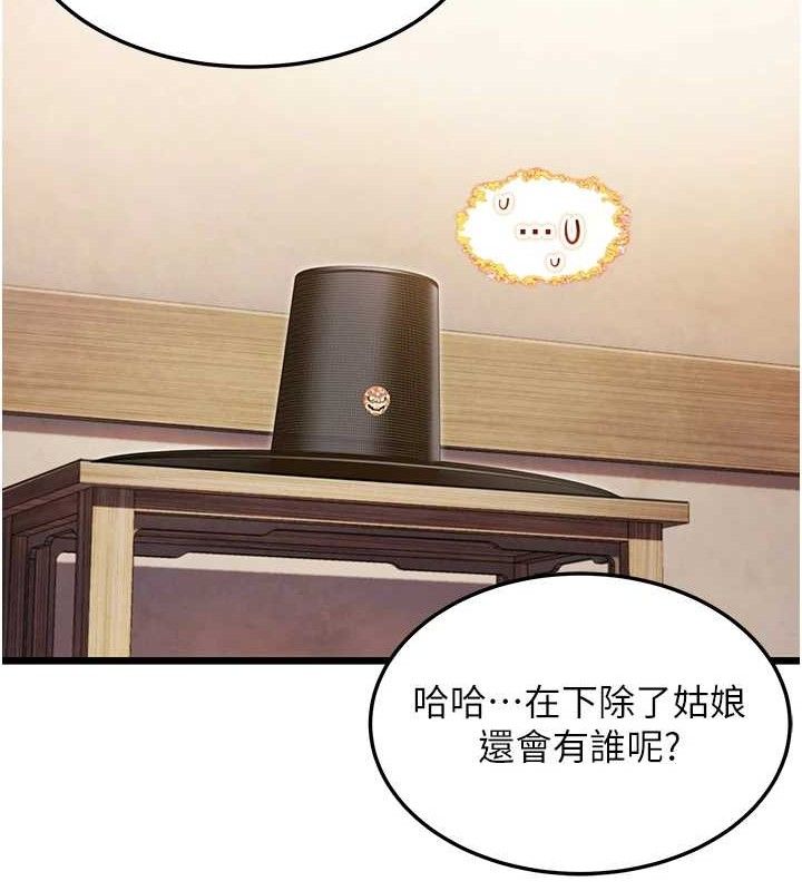 第41话-「举」事当前，爱战昏阳 - 第146.jpg页
