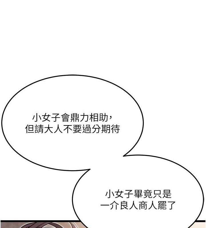 第41话-「举」事当前，爱战昏阳 - 第147.jpg页