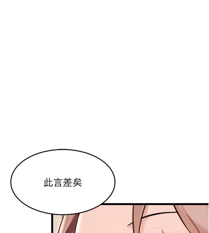 第41话-「举」事当前，爱战昏阳 - 第149.jpg页